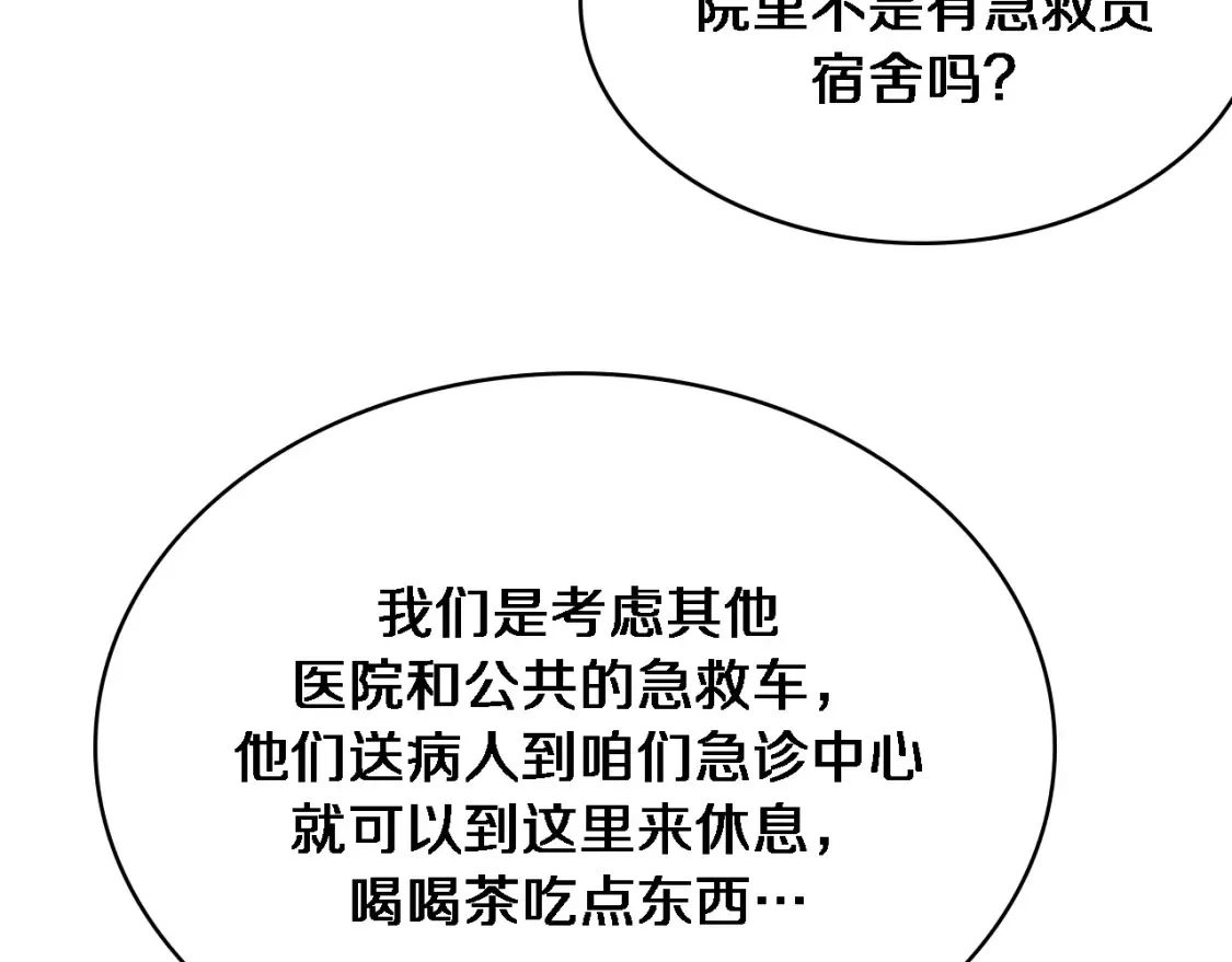 第269话 中心的样子42