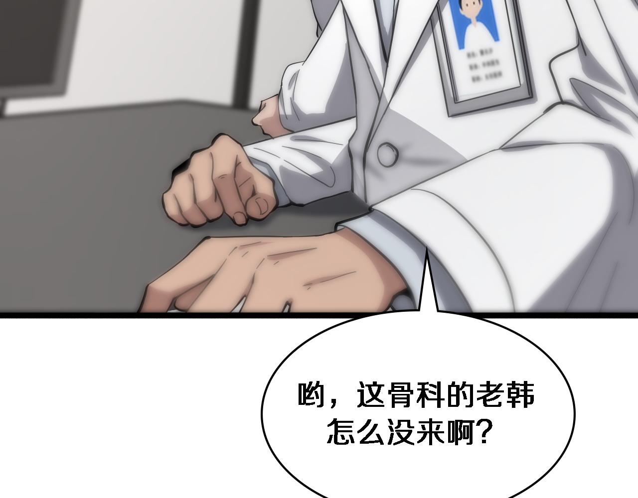 第118话 补队员63