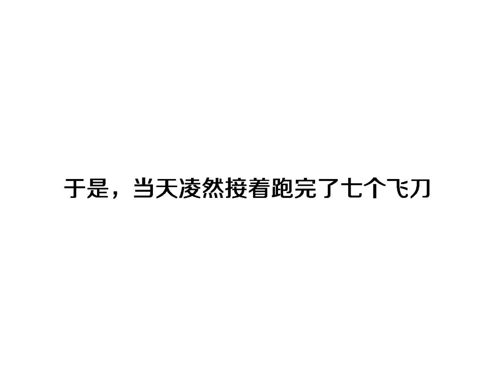 第213话 找凌然80