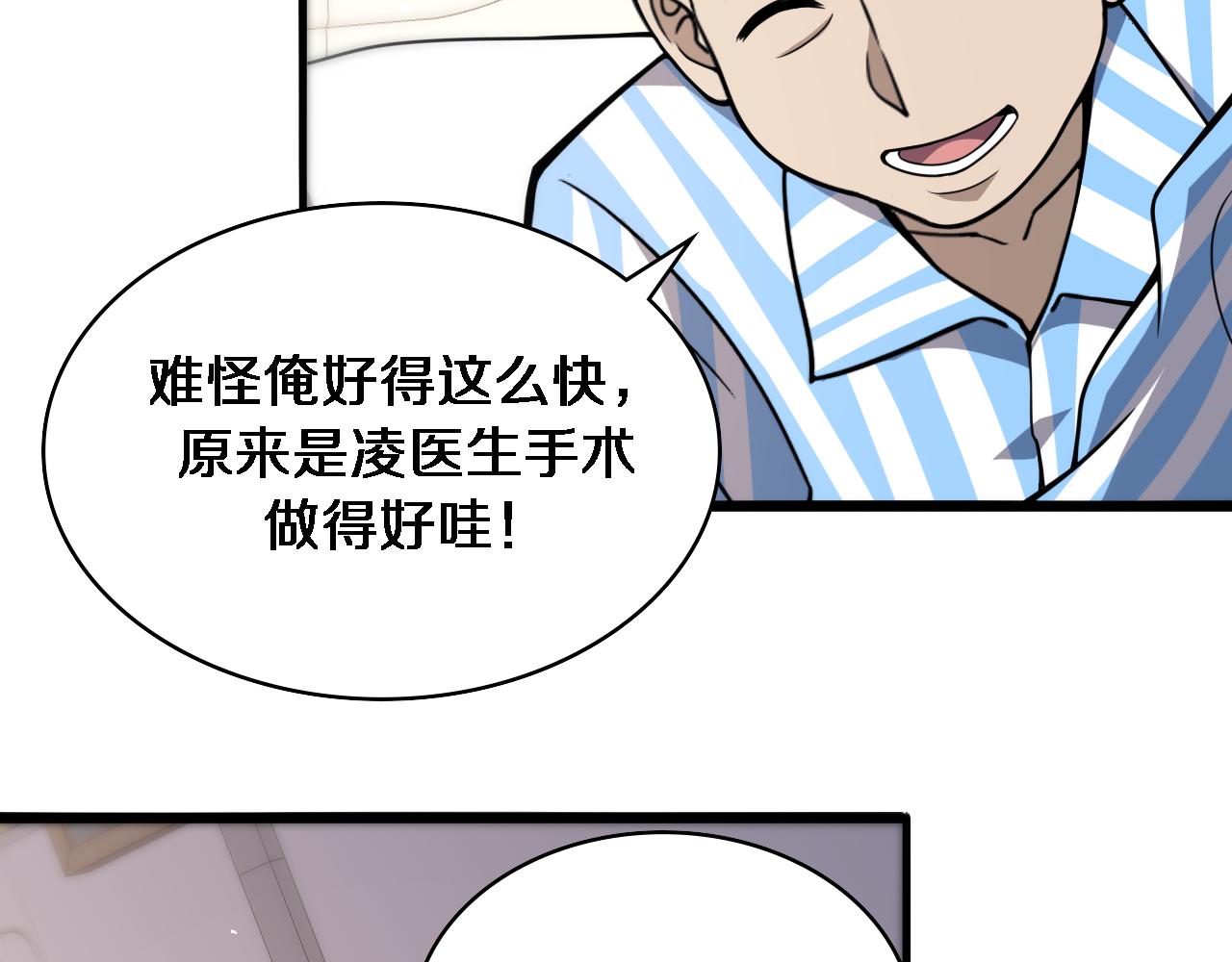 第104话 普通宝箱的特殊爆率87