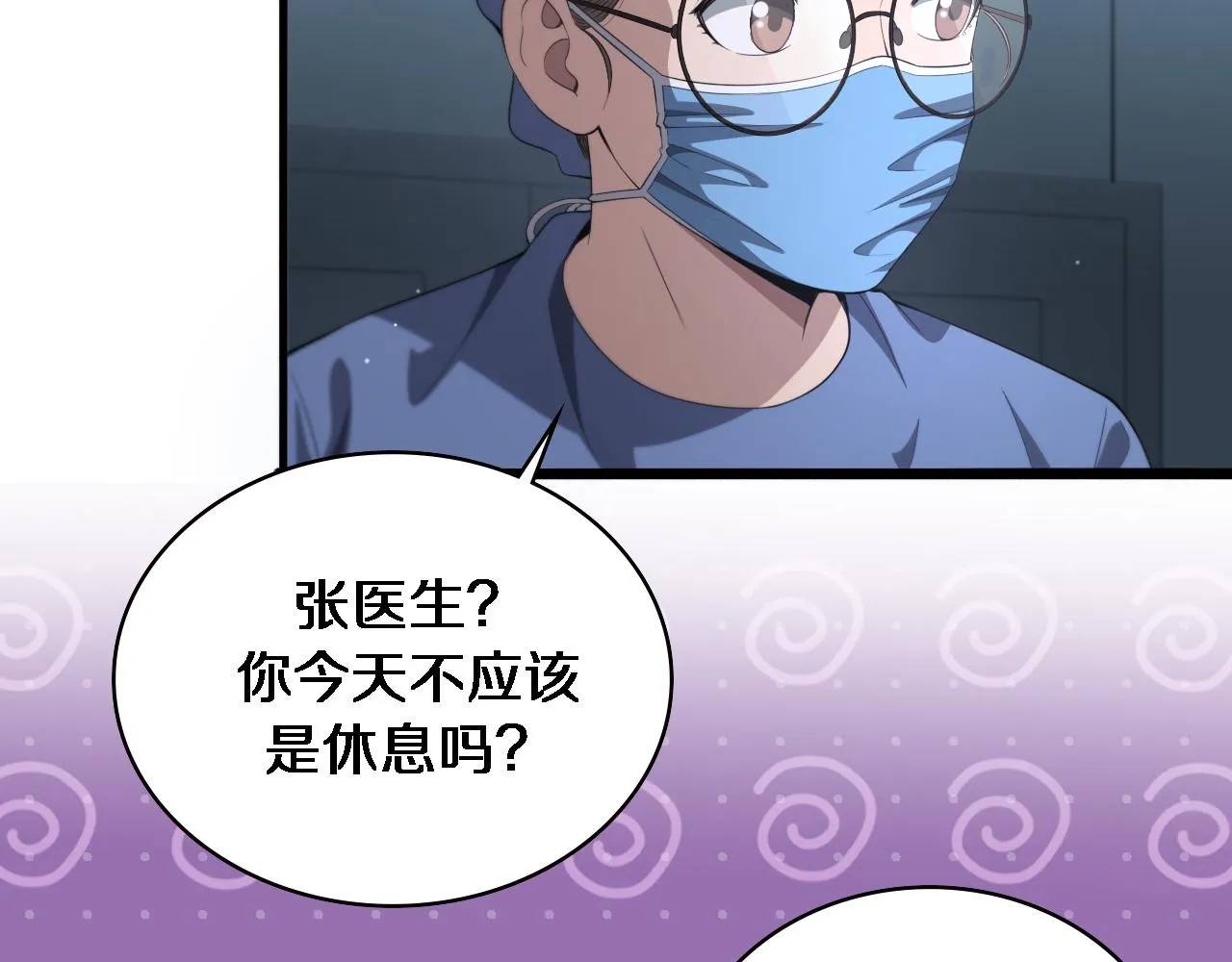 第230话 我们的命不是命？78