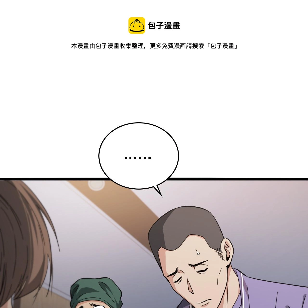 第116话 够用？不够用？20