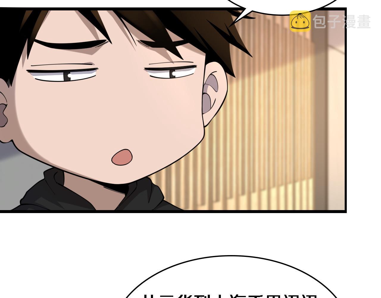 第80话 第二轮试炼75