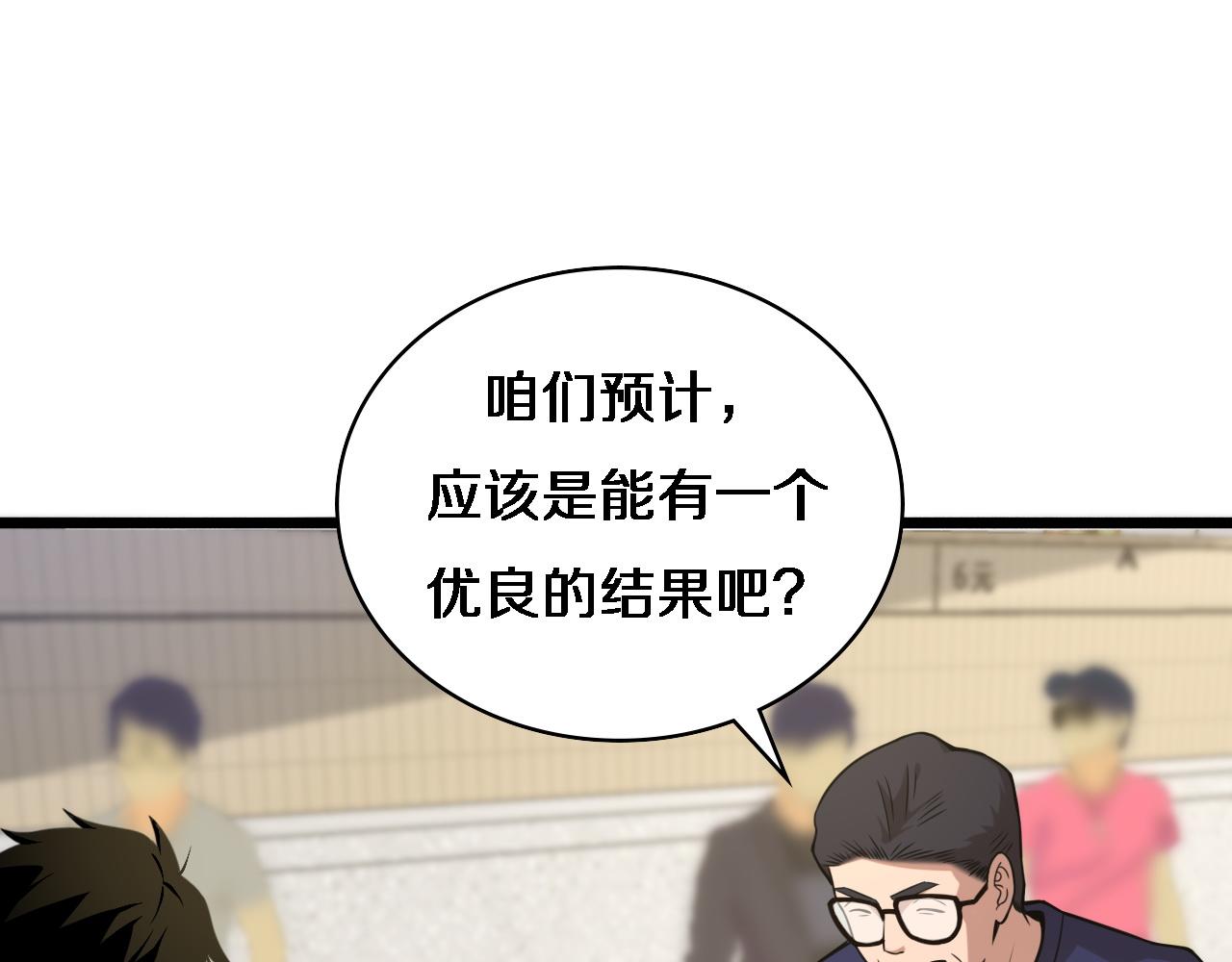 第72话 你把这叫做谦虚？55