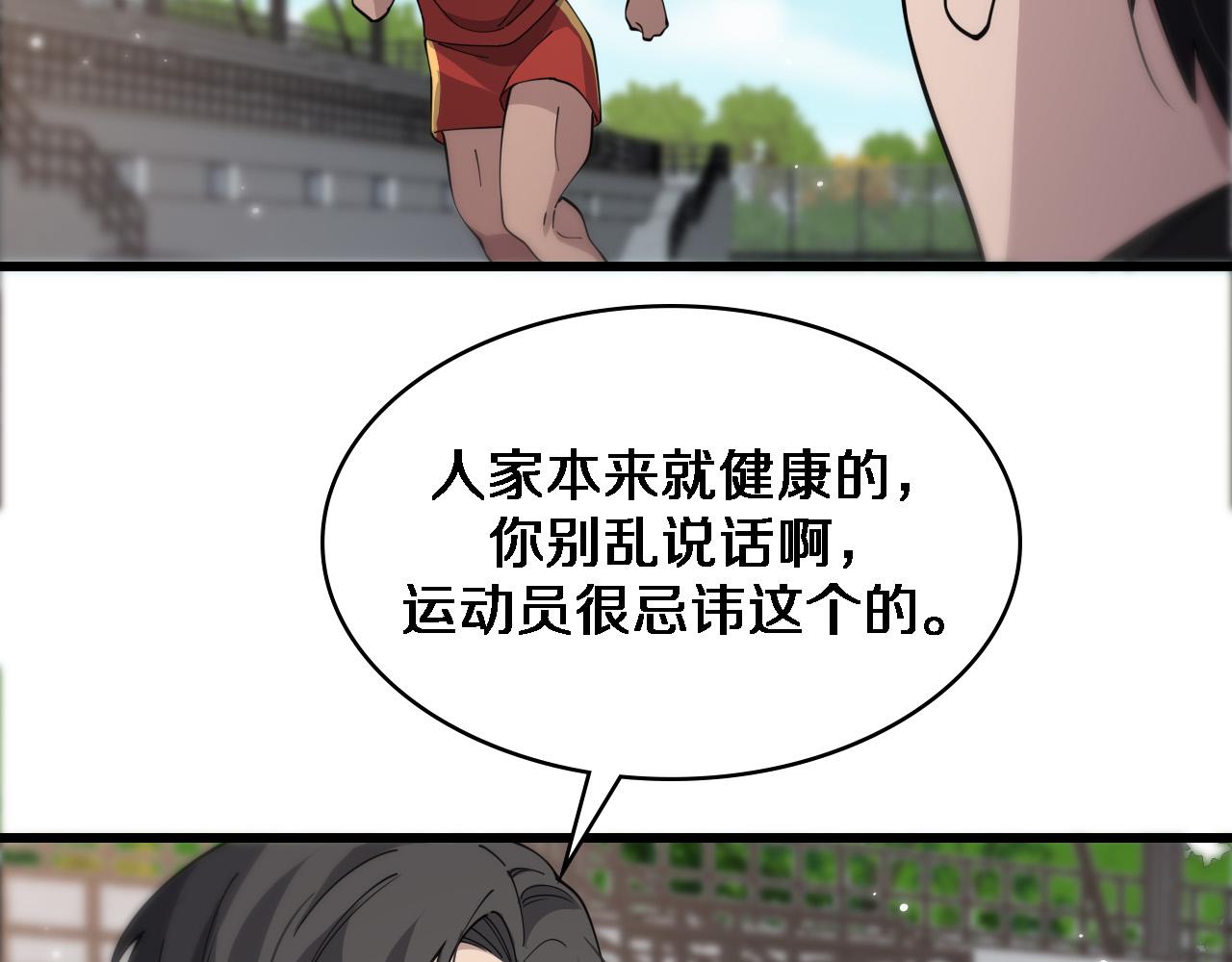 第77话 我要做手术！85