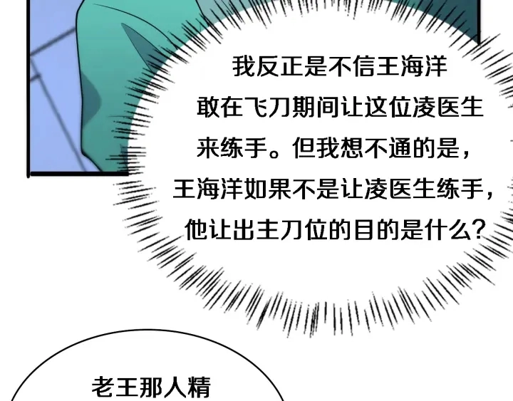 第71话 隐藏的大佬76