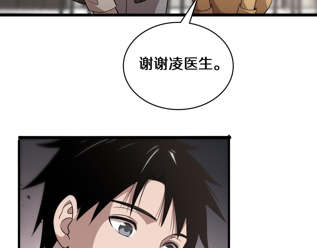 第75话 你是哪位？63
