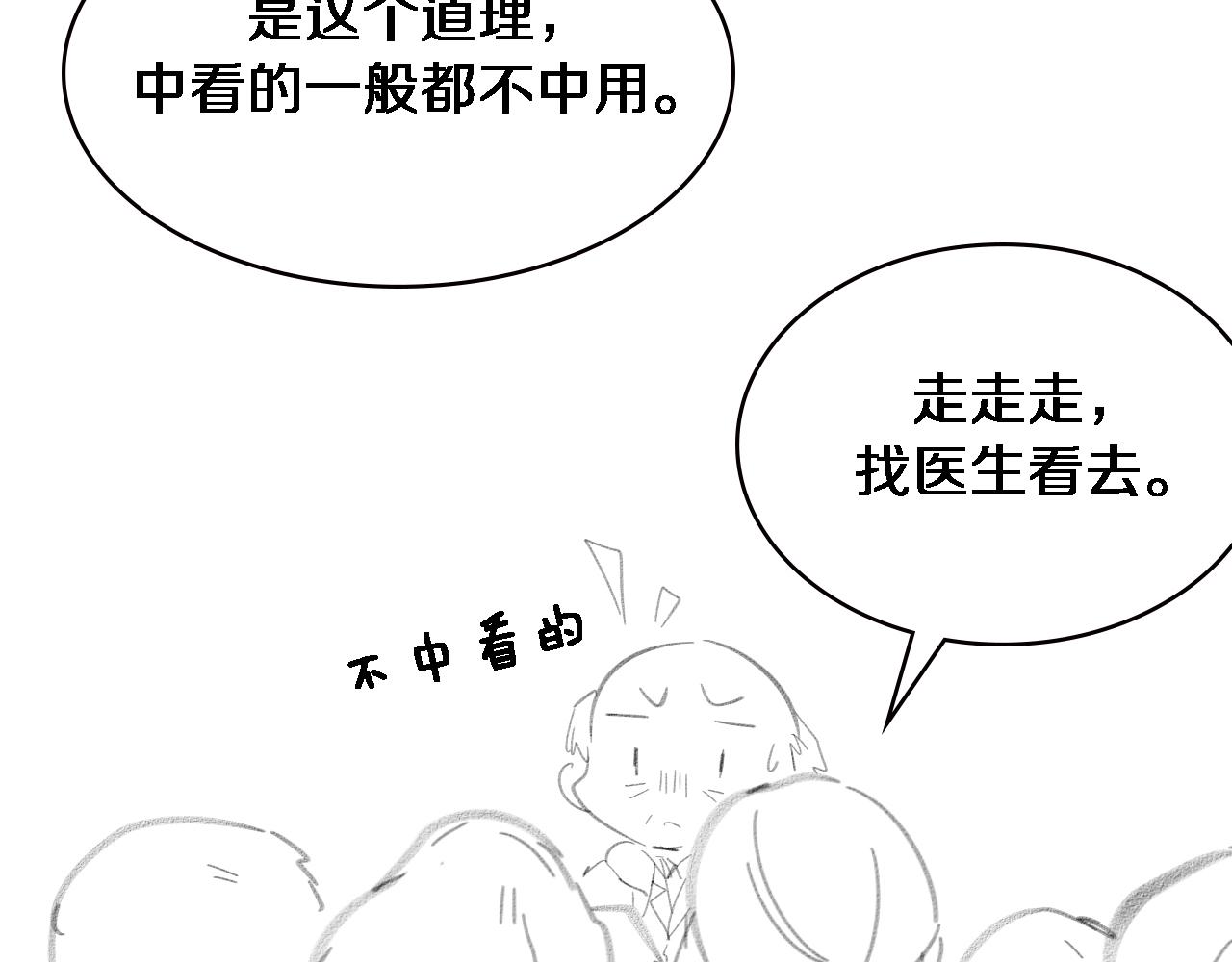 第187话 义诊107