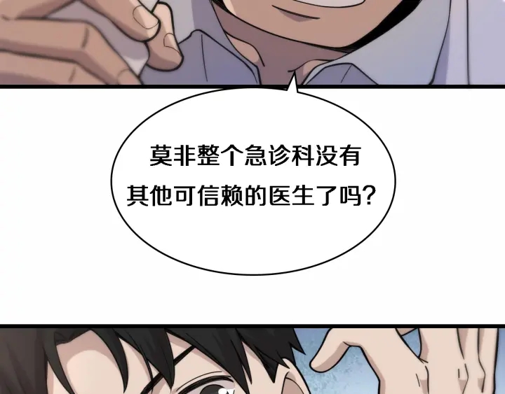 第57话 手术大宴开始44
