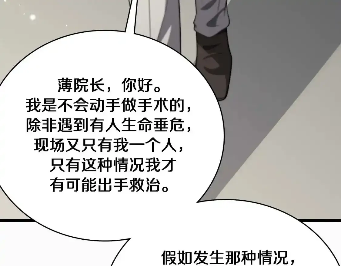 第263话 王佳的办法112