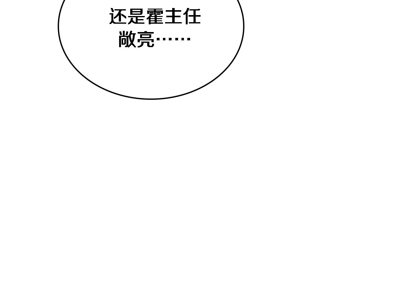 第234话 最大的难点？87