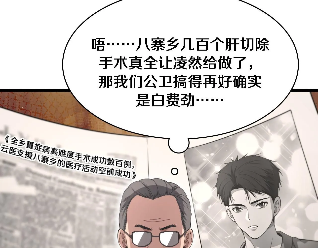 第245话 短处不能和长处比62