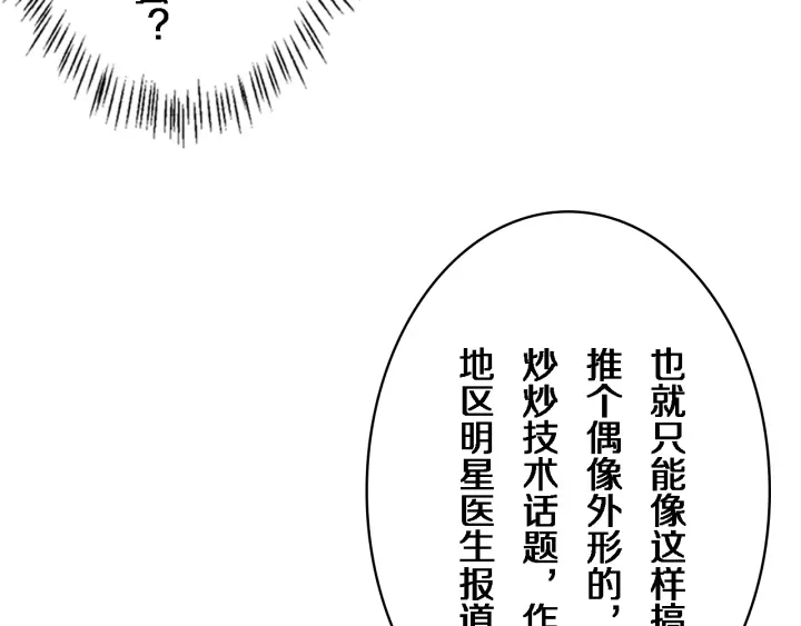 第40话 手术录像32