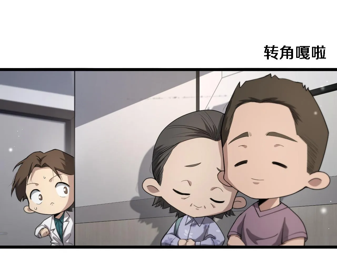 第231话 真的救世主！36