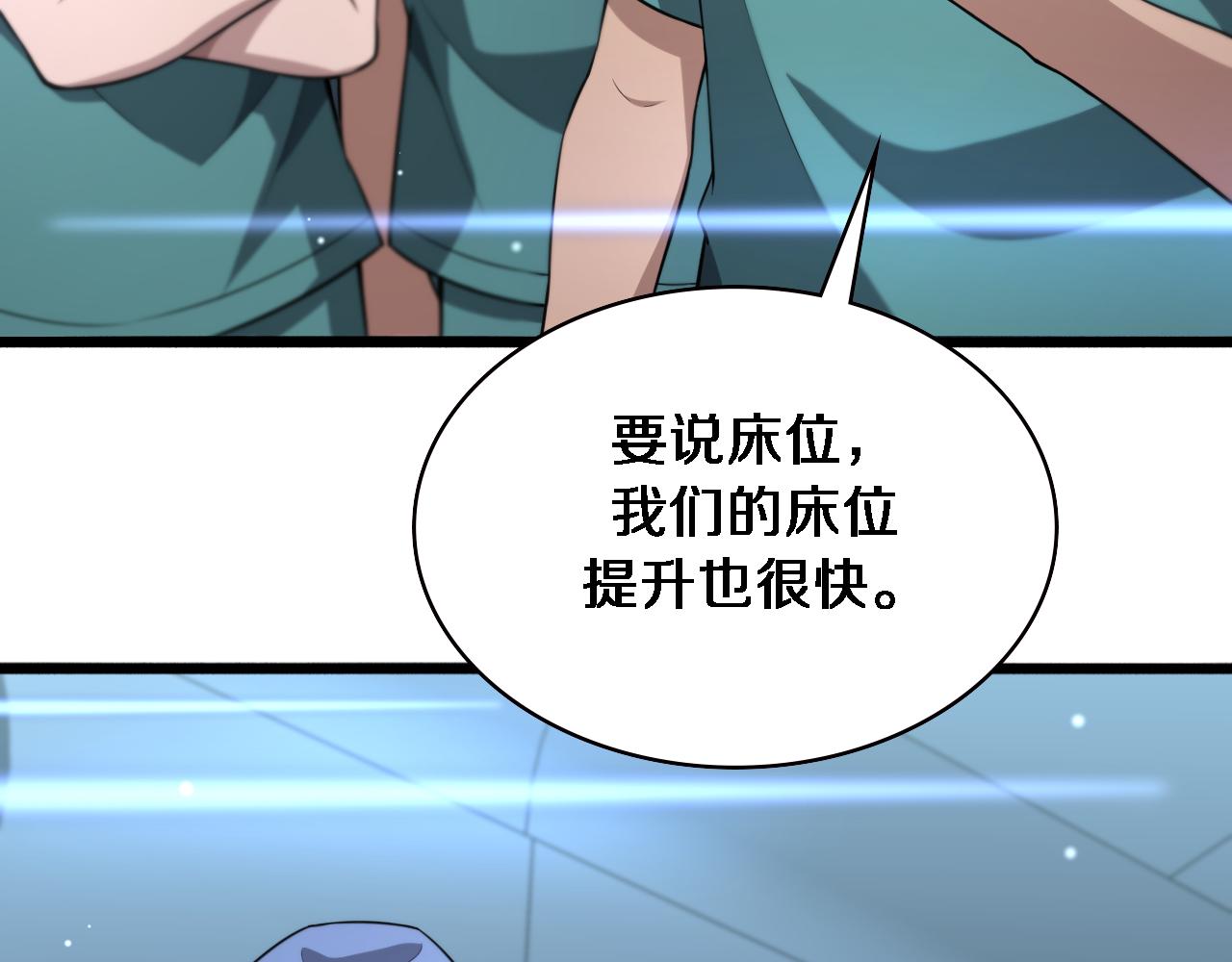 第169话 这笑几个意思？28
