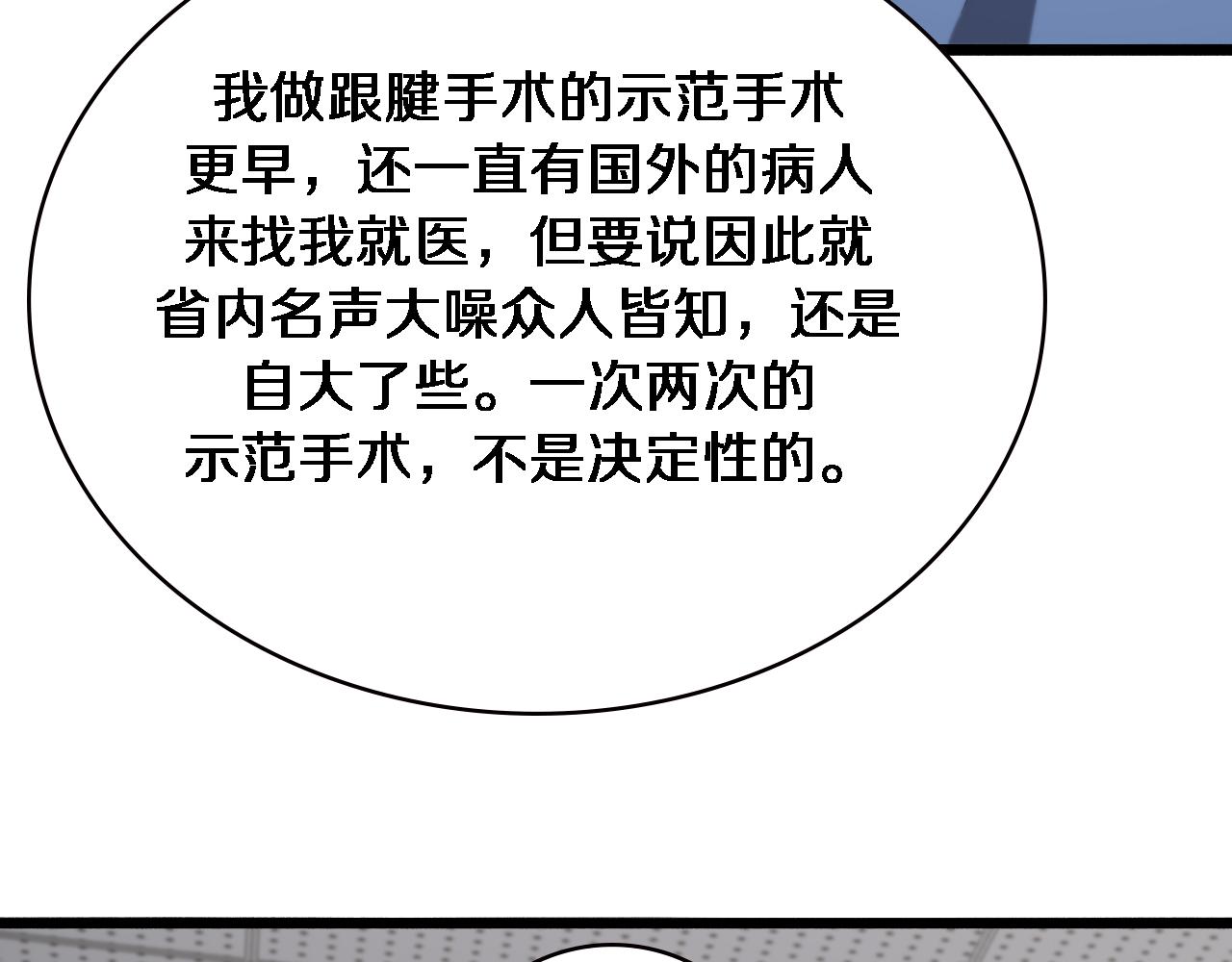 第185话 刷认同度23