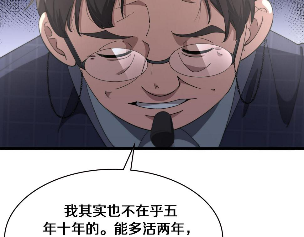 第201话 两年？十年！100