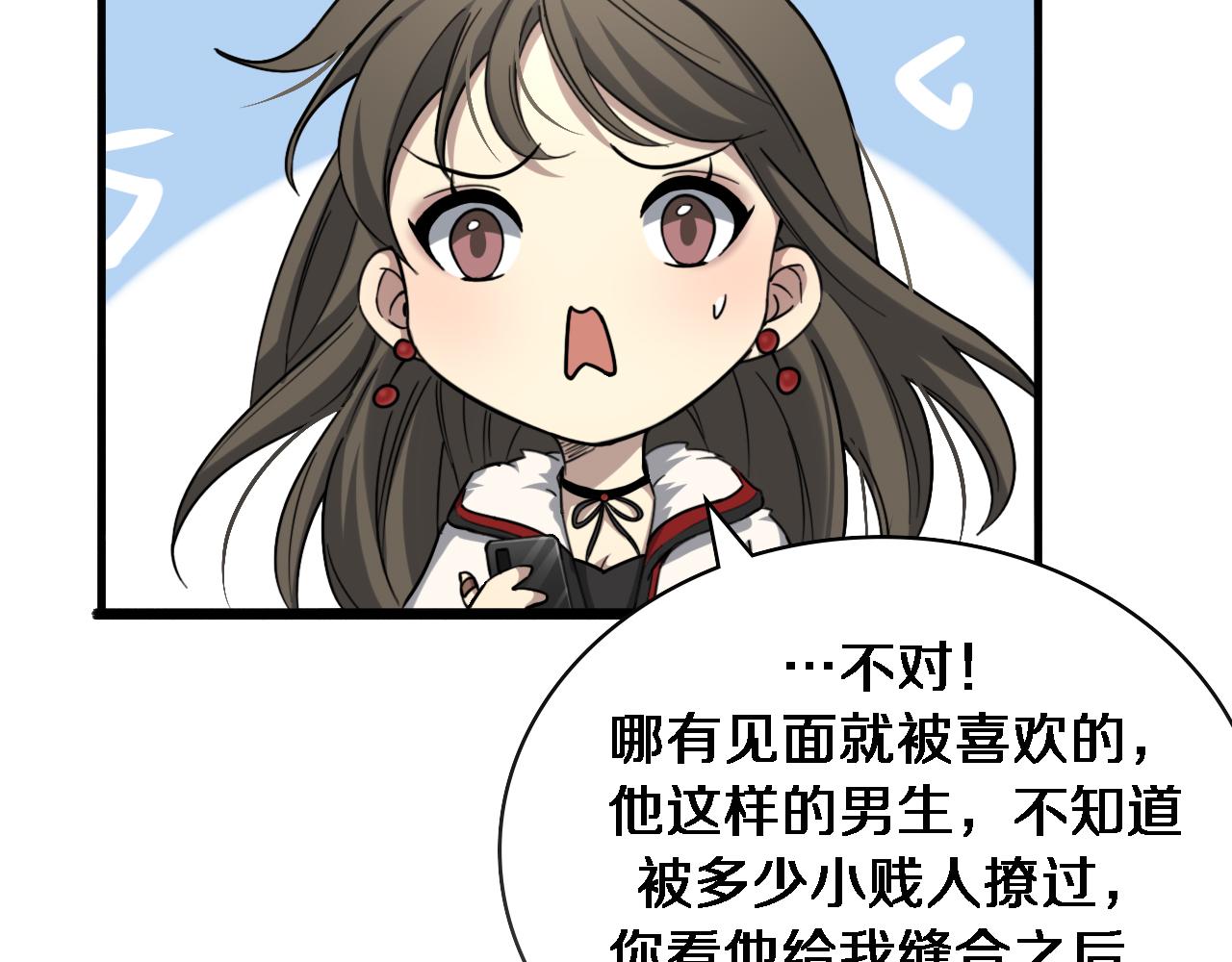 第99话 田氏法则！38