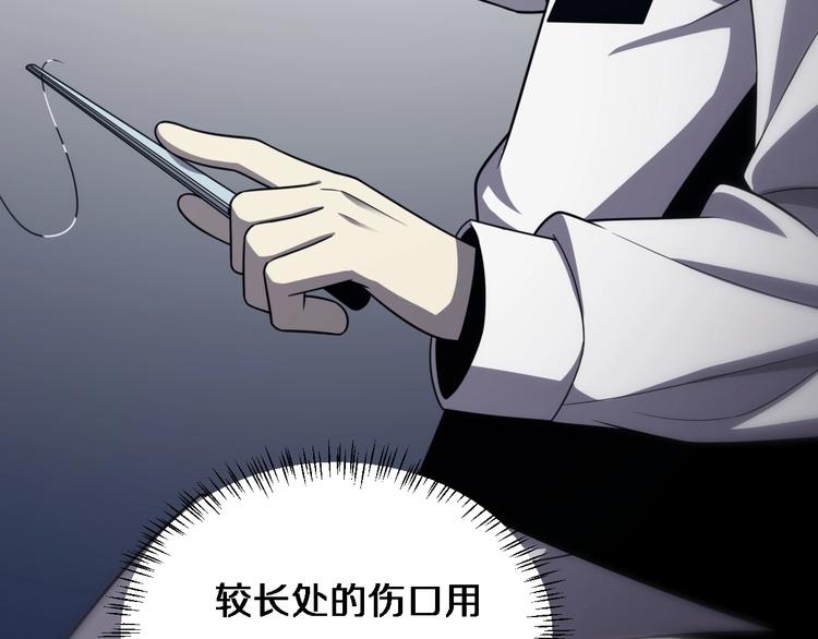 第8话 缝合流水线37