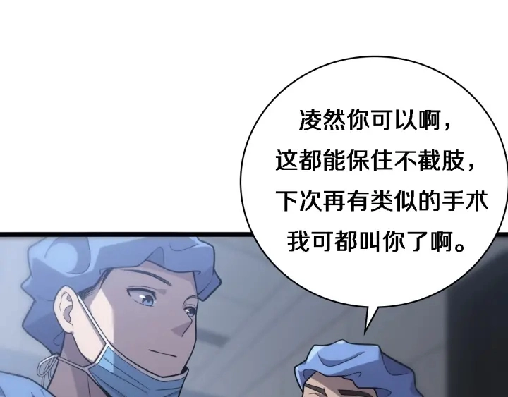 第61话 新助手来了84