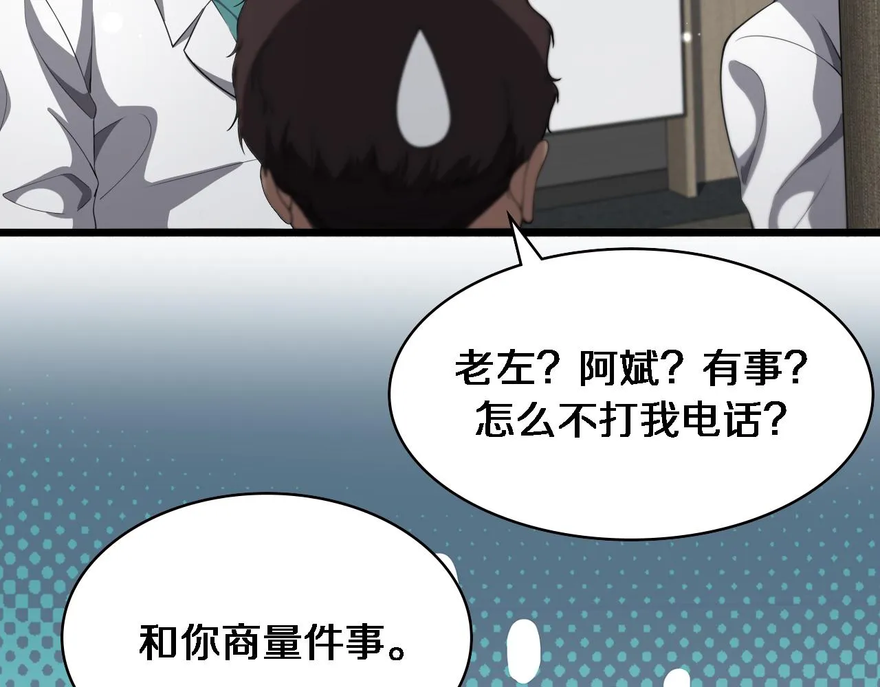 第228话 不要普通21