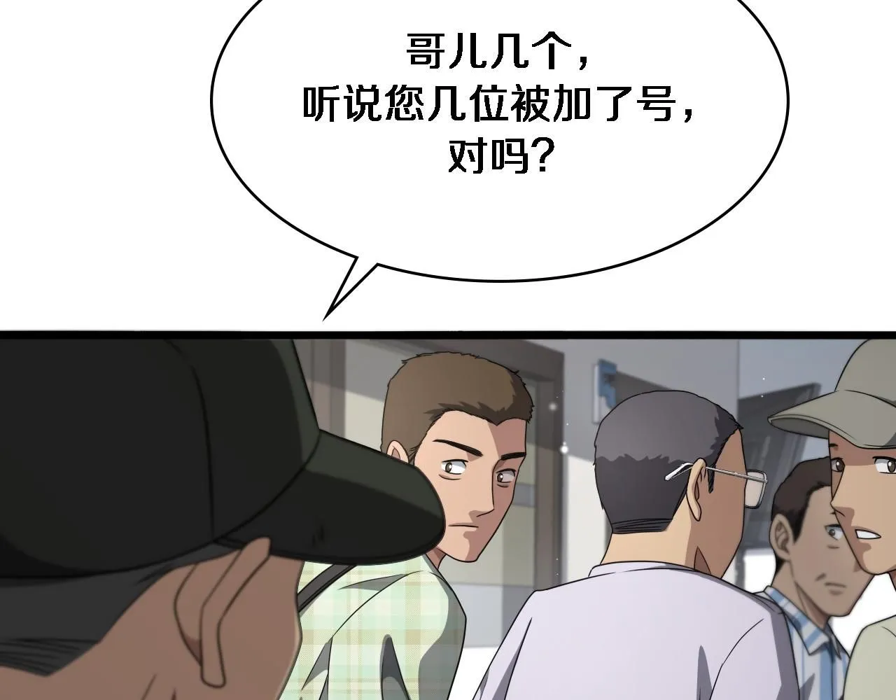 第236话 左慈典的宿敌？32