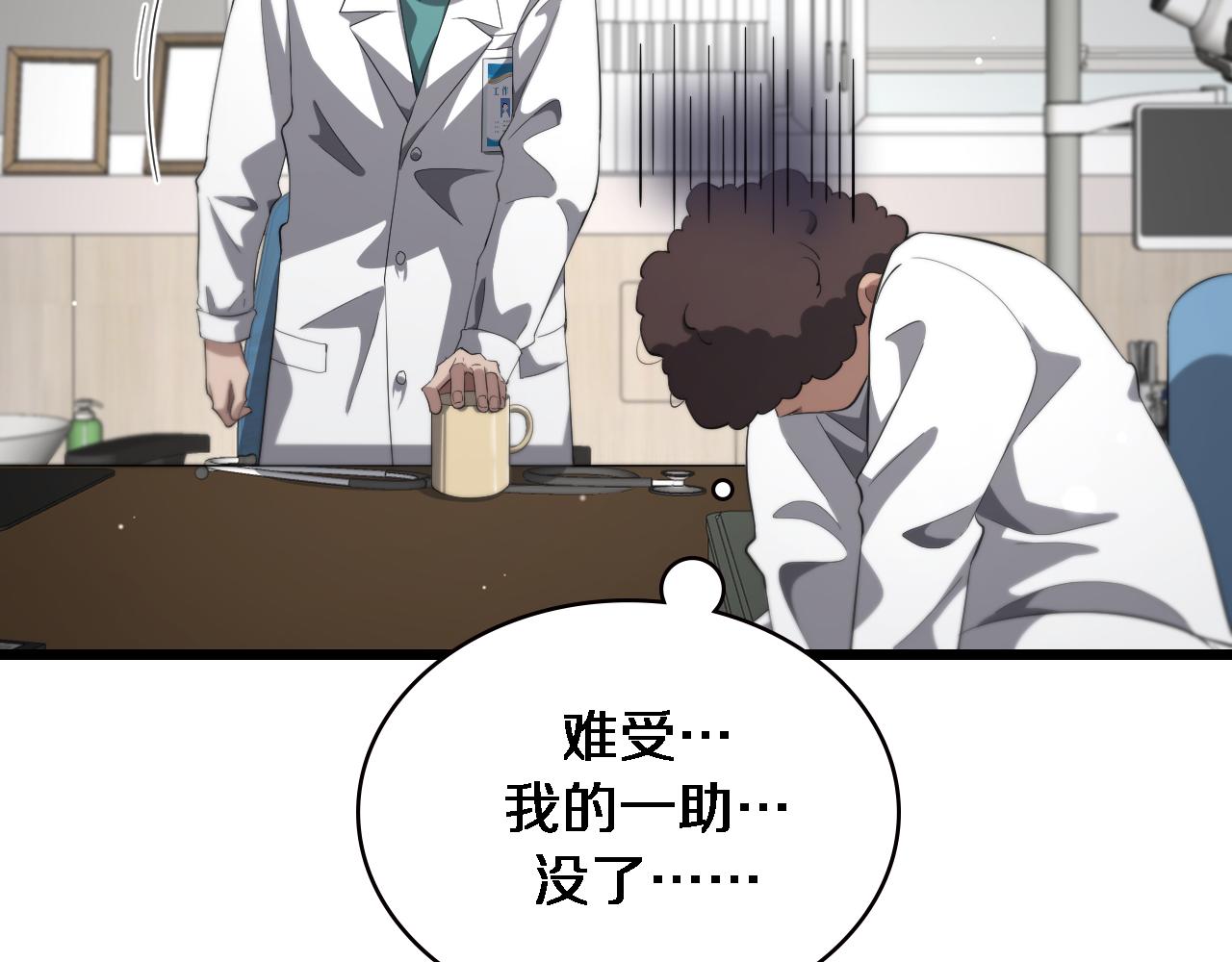第177话 规则，用强大碾平37