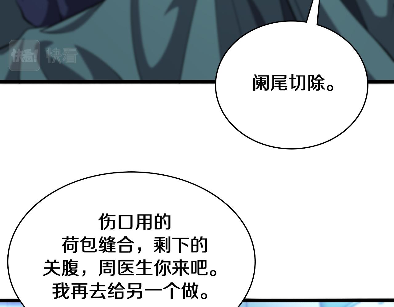 第133话 情侣刀口82