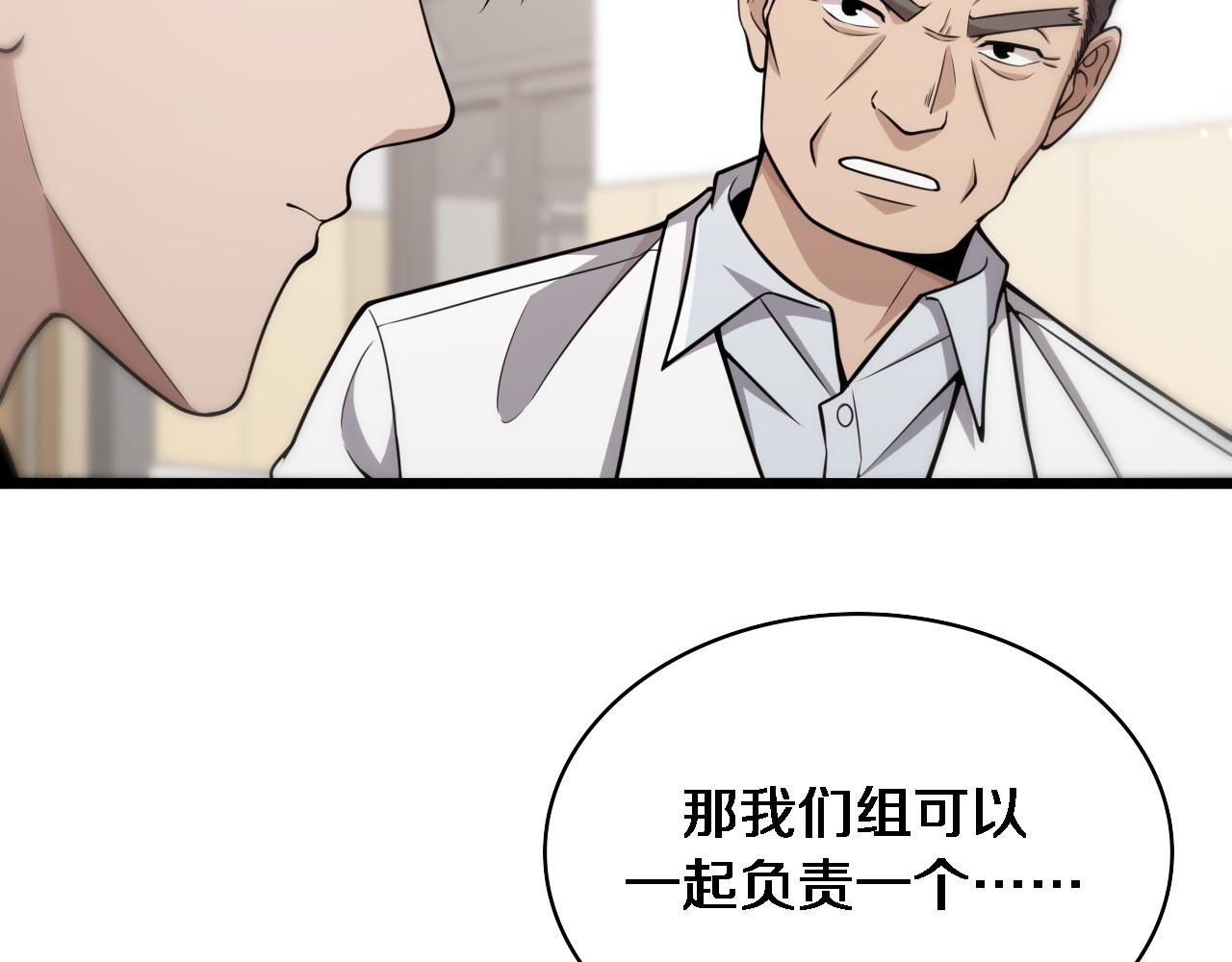 第142话 心肺复苏小组42