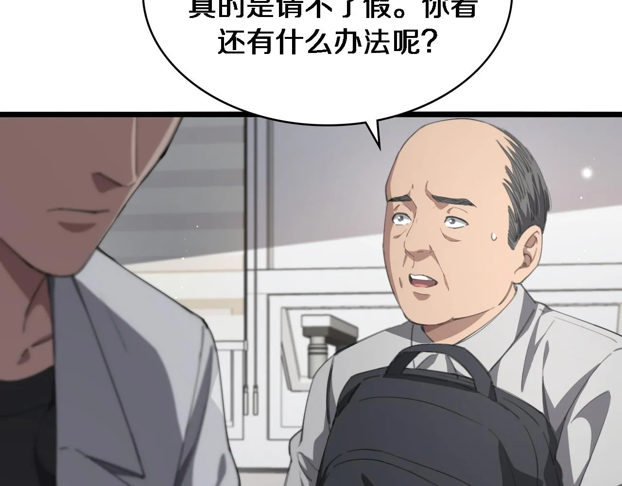 第224话 7天如何到2天半？104