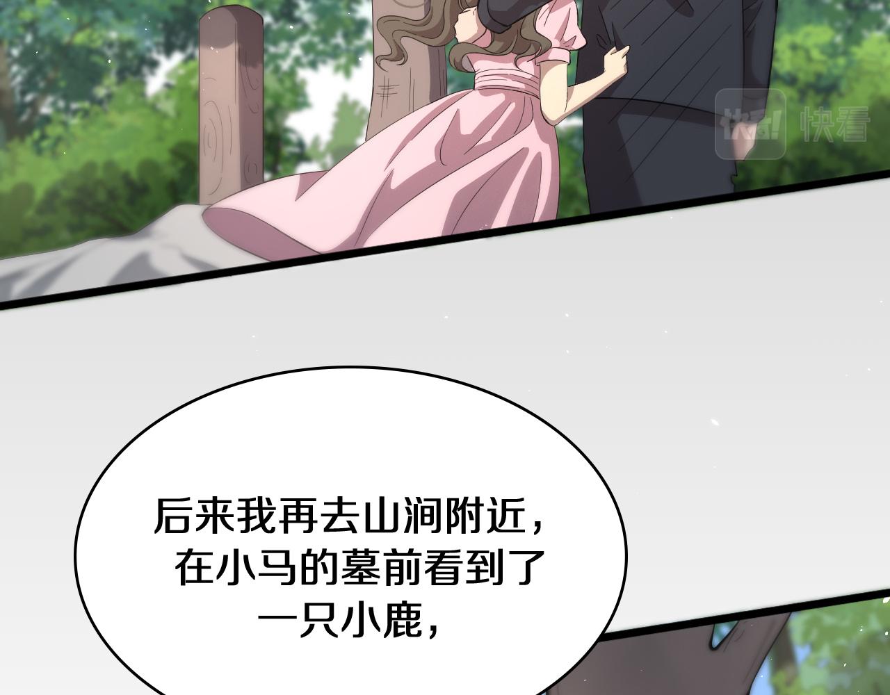 第133话 情侣刀口11