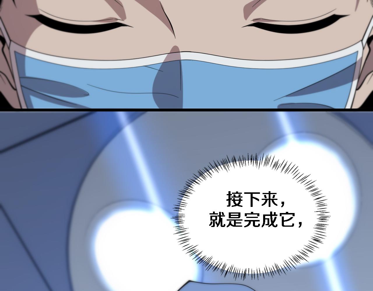 第73话 完美级断指再植92