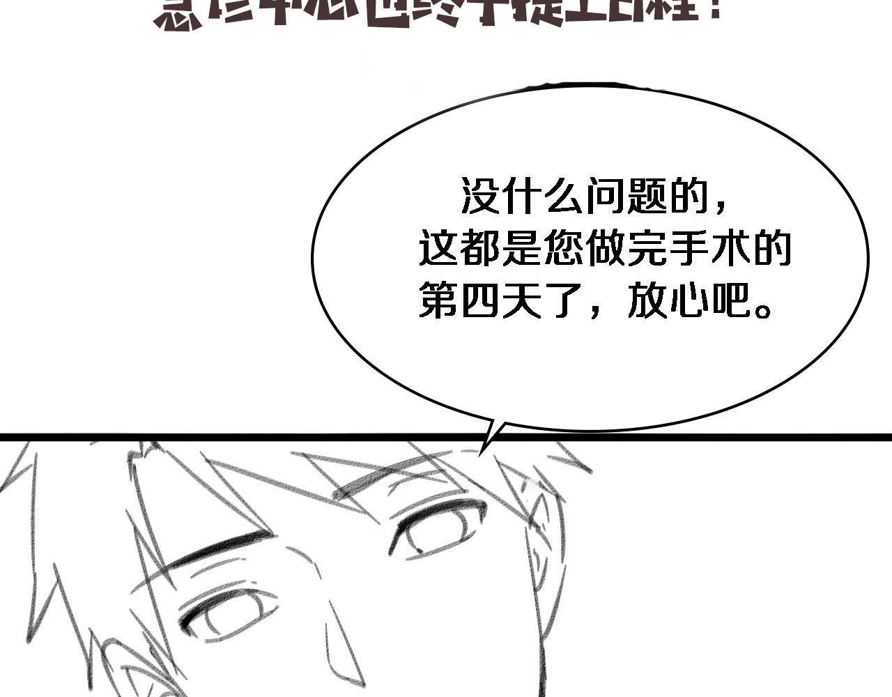 第123话 给予重视113