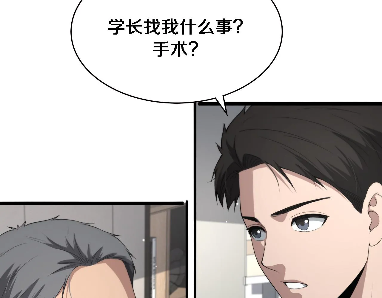 第232话 学长!师弟！46