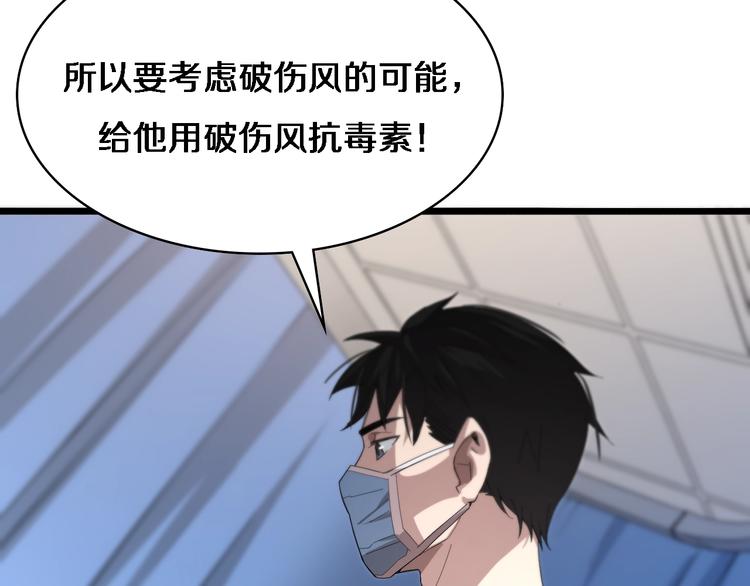 第29话 破囊病人到了33