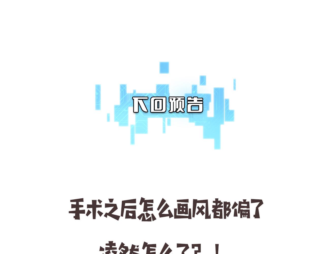 第107话 别问，我叫余媛115