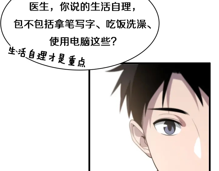 第54话 咱亲戚，生活自理101