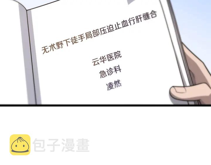 第35话 3000次上肢解剖的35