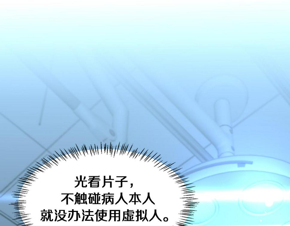 第205话 不愧是专家104