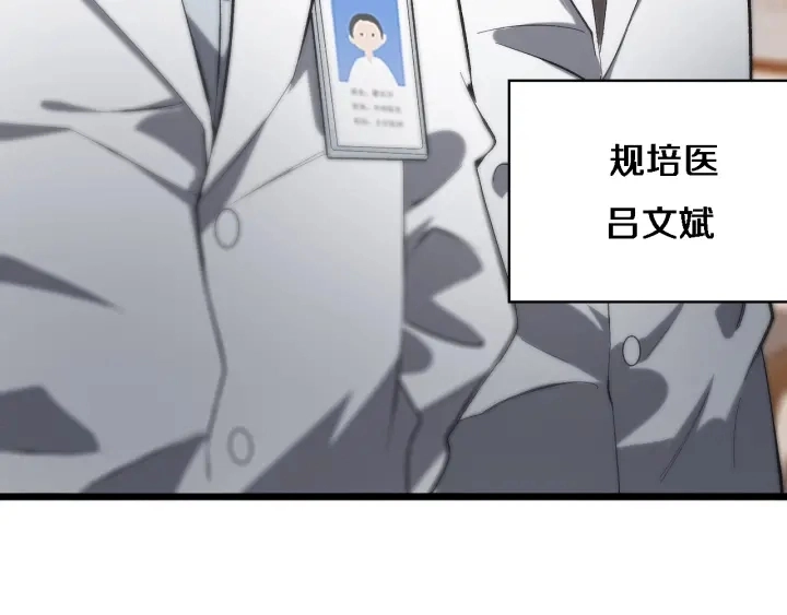 第25话 只是拉钩的76