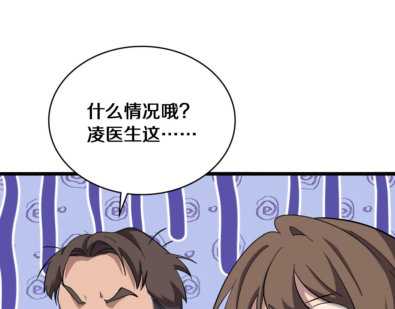 第167话 真人不露相20