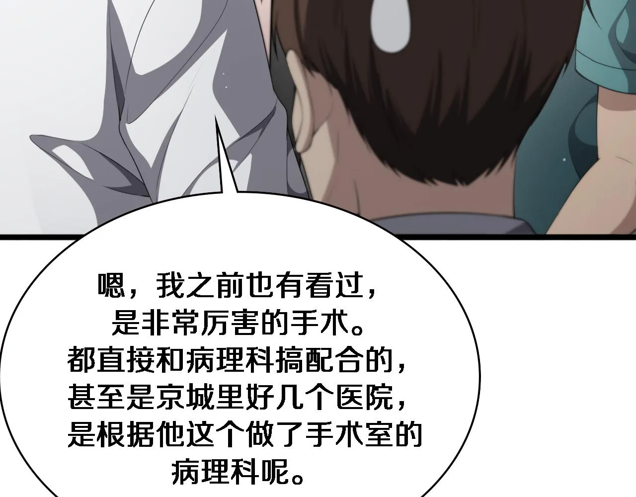 第231话 真的救世主！18