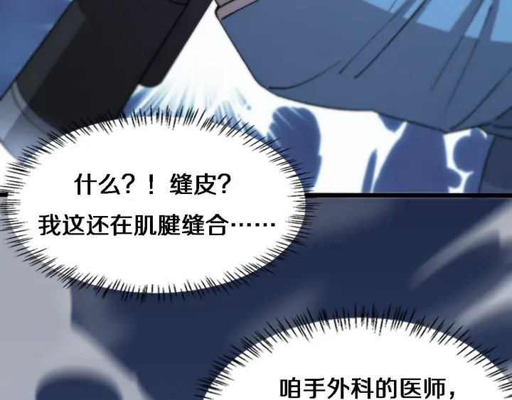 第58话 断指再植50