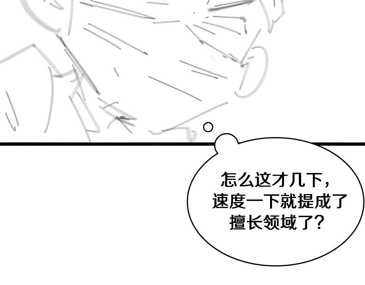 第151话 小孩子才做选择110