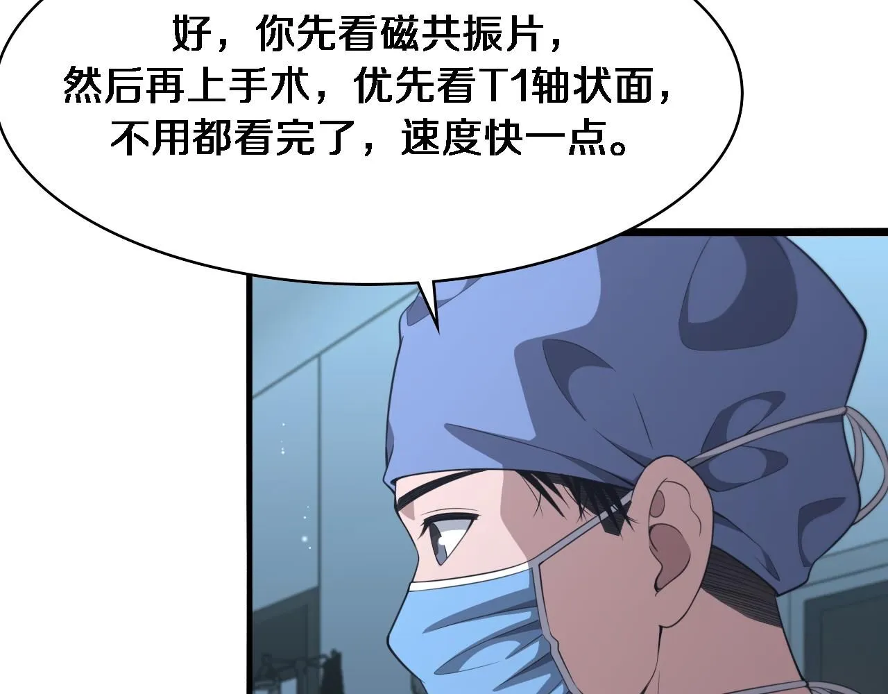第237话 不敢相象的事情54