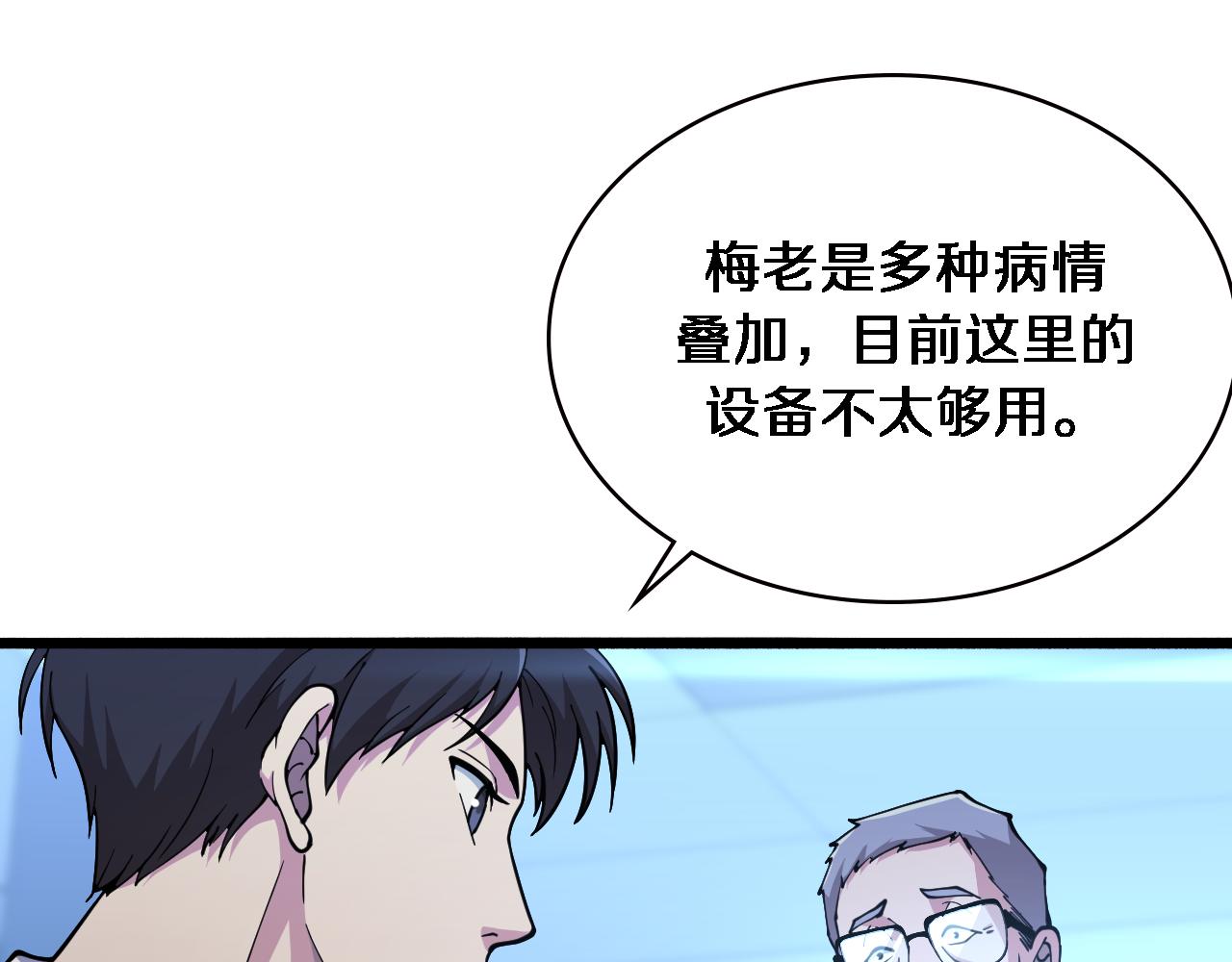 第154话 难以下手34