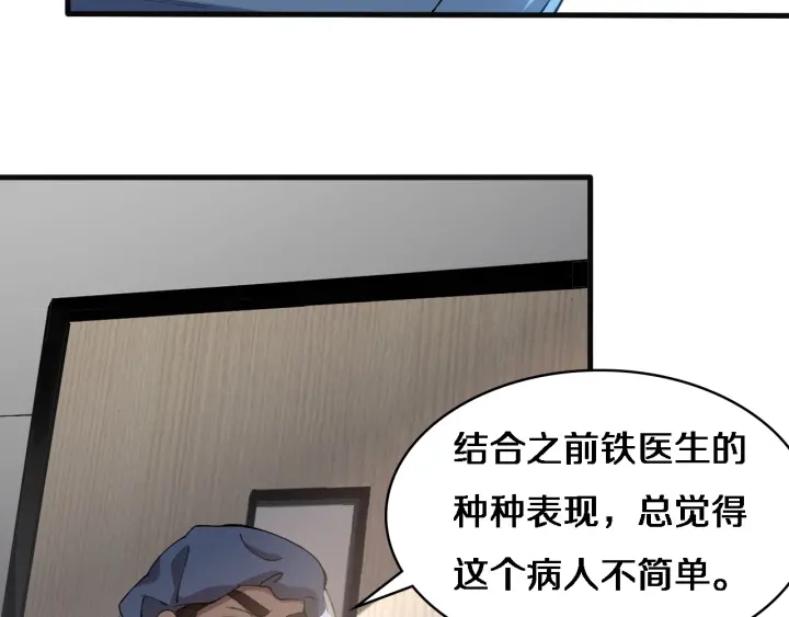 第54话 咱亲戚，生活自理41