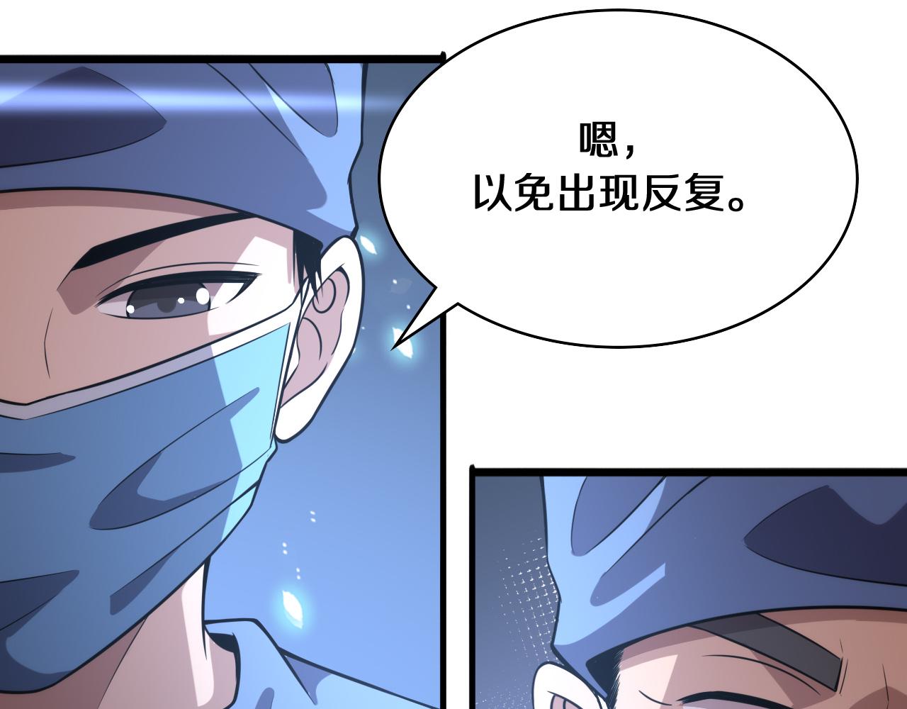 第143话 急诊肝切除94