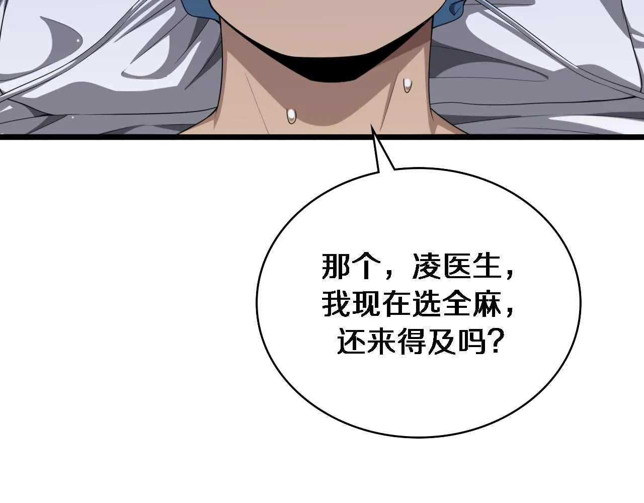 第235话 涮毛肚和烤牛肉39