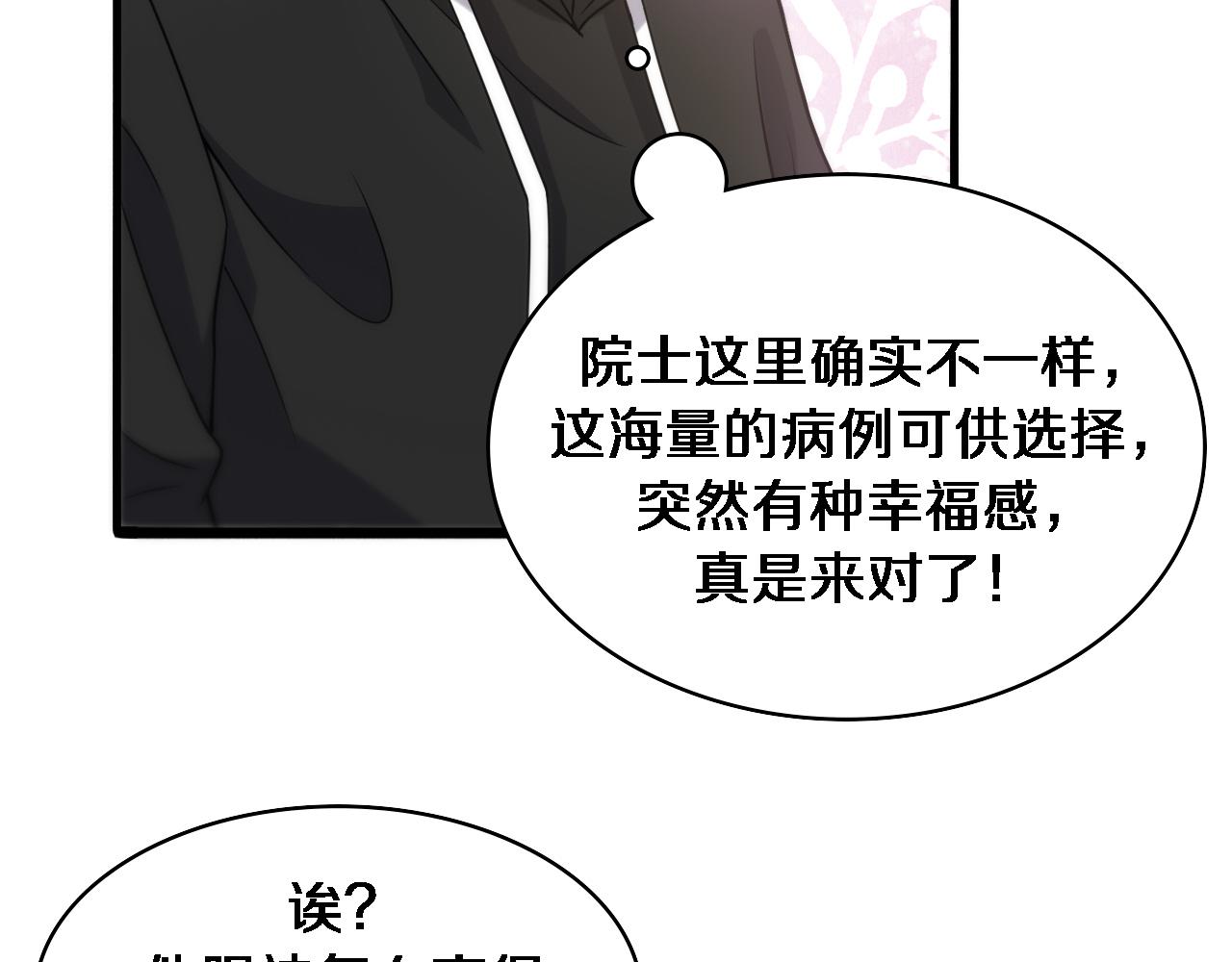 第78话 这家伙不对劲？！50